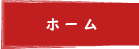 らーめん大仙